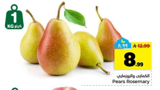 Rosemary available at هايبر الوفاء in مملكة العربية السعودية, السعودية, سعودية - الخرج