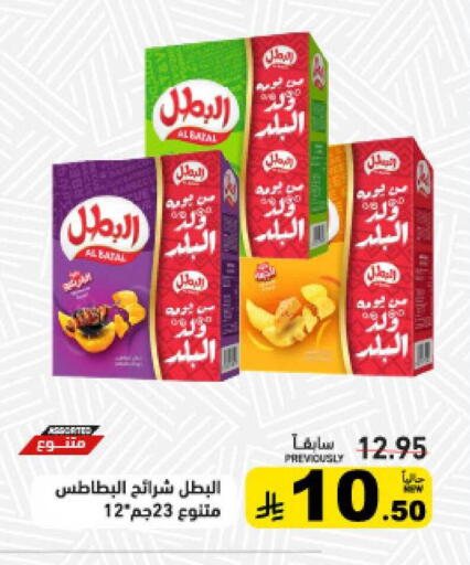 available at أسواق رامز in مملكة العربية السعودية, السعودية, سعودية - الرياض