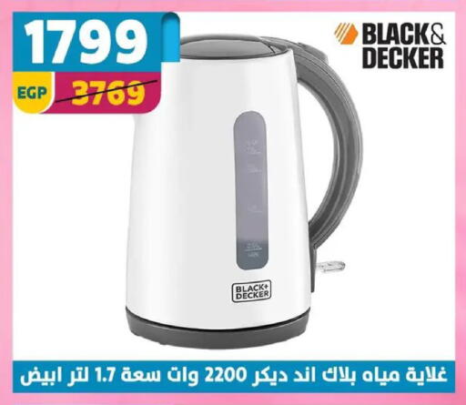 available at سنتر شاهين in Egypt - القاهرة