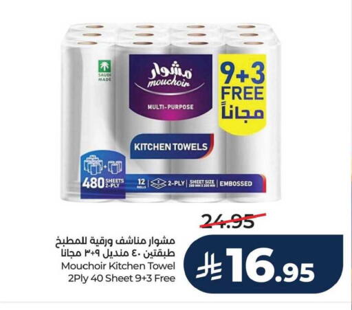 available at لولو هايبرماركت in مملكة العربية السعودية, السعودية, سعودية - الخبر‎