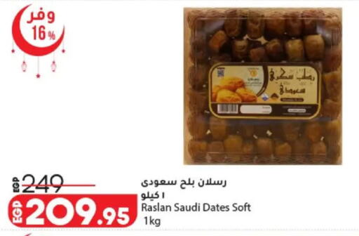 available at لولو هايبرماركت in Egypt - القاهرة