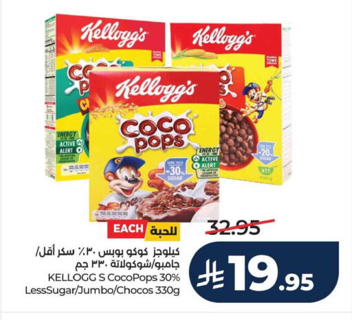 available at LULU Hypermarket in KSA, Saudi Arabia, Saudi - Jubail