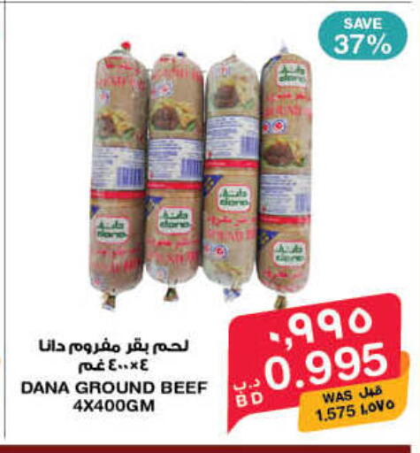 available at ميغا مارت و ماكرو مارت in البحرين