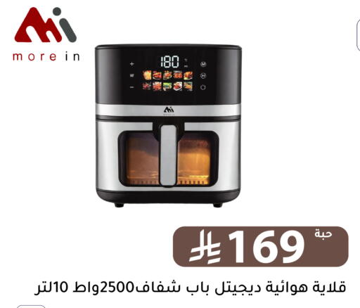 available at تخفيضات العائلة in مملكة العربية السعودية, السعودية, سعودية - الرياض