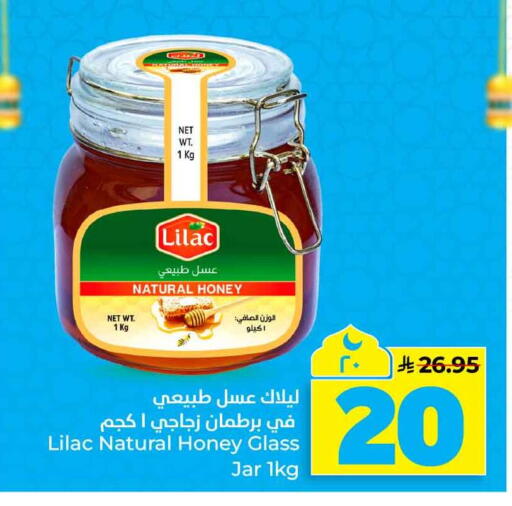 available at هايبر الوفاء in مملكة العربية السعودية, السعودية, سعودية - الخرج