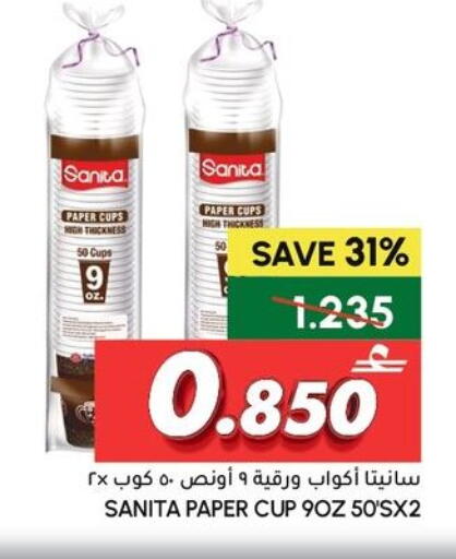 available at الميرة in عُمان - صُحار‎