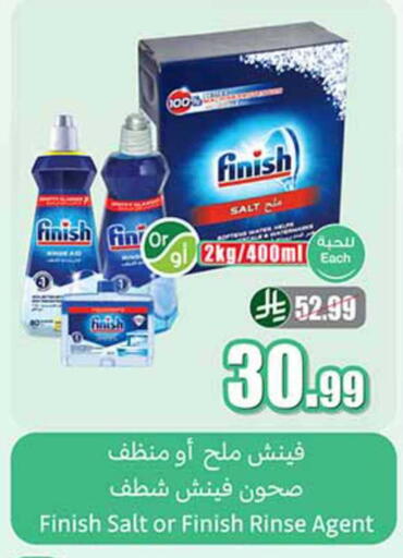 available at Othaim Markets in KSA, Saudi Arabia, Saudi - Bishah