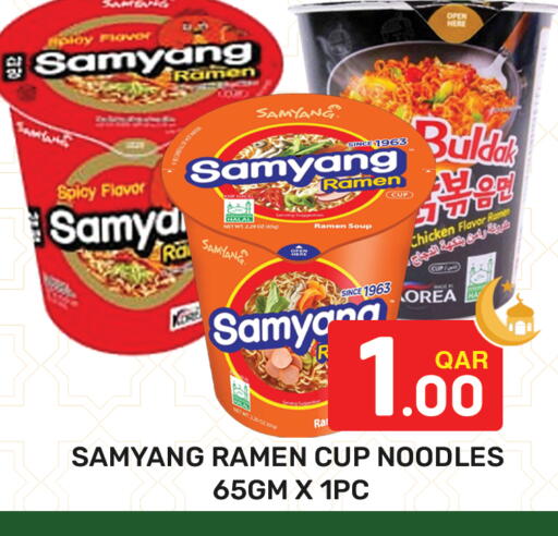 available at مجلس هايبرماركت in قطر - الريان