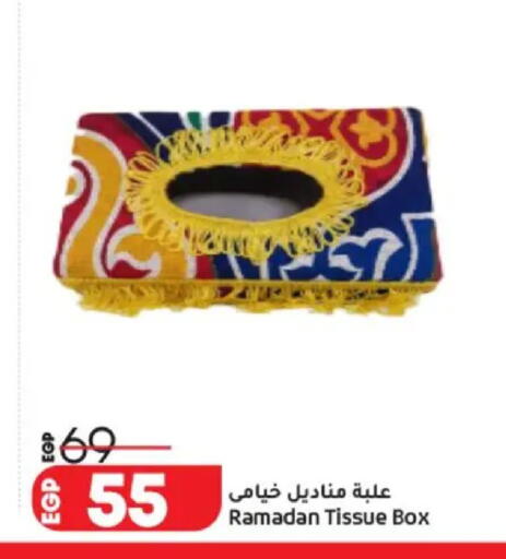 available at لولو هايبرماركت in Egypt - القاهرة