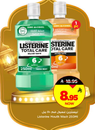 Mint available at مارك & سيف in مملكة العربية السعودية, السعودية, سعودية - الرياض