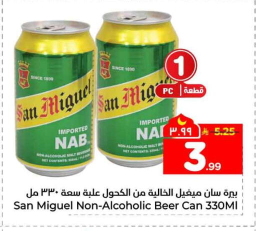 available at هايبر الوفاء in مملكة العربية السعودية, السعودية, سعودية - جدة