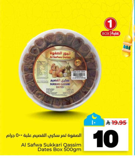 available at هايبر الوفاء in مملكة العربية السعودية, السعودية, سعودية - الخرج