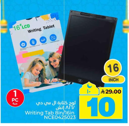 available at هايبر الوفاء in مملكة العربية السعودية, السعودية, سعودية - الخرج