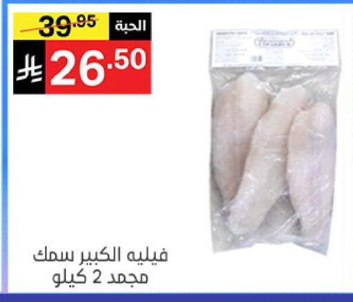 available at Noori Supermarket in KSA, Saudi Arabia, Saudi - Mecca