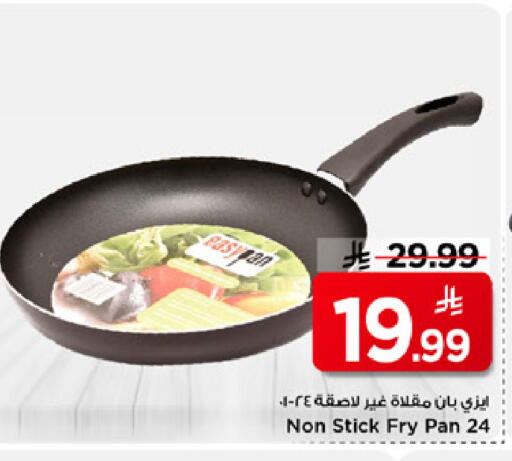 available at مارك & سيف in مملكة العربية السعودية, السعودية, سعودية - الرياض