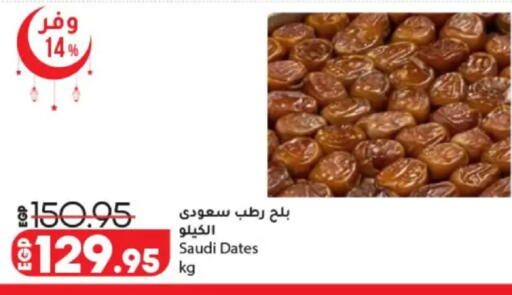 available at لولو هايبرماركت in Egypt - القاهرة