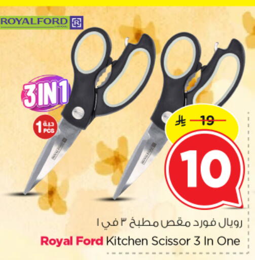 available at نستو in مملكة العربية السعودية, السعودية, سعودية - الخرج