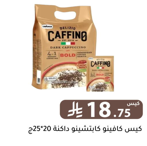 available at تخفيضات العائلة in مملكة العربية السعودية, السعودية, سعودية - الرياض