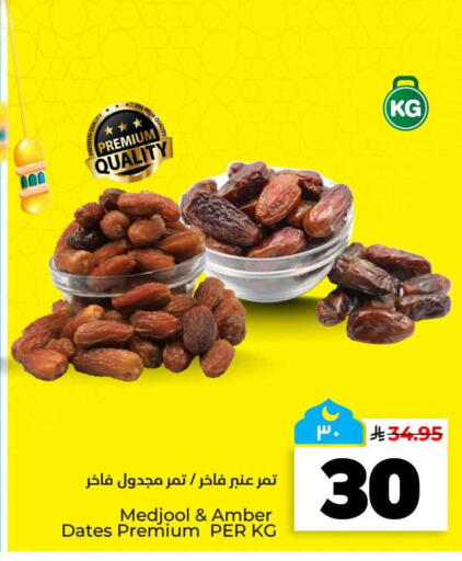 available at هايبر الوفاء in مملكة العربية السعودية, السعودية, سعودية - الخرج