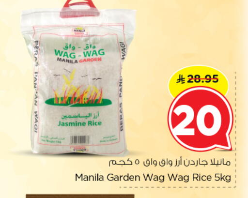 available at نستو in مملكة العربية السعودية, السعودية, سعودية - الرياض