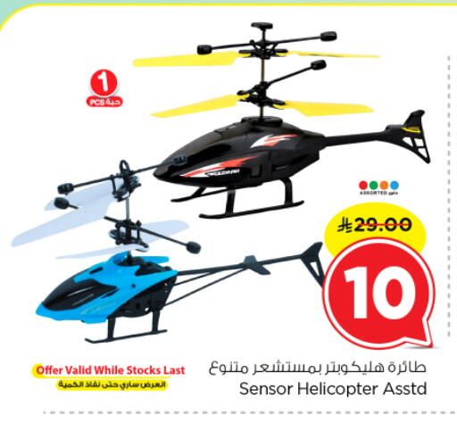 available at نستو in مملكة العربية السعودية, السعودية, سعودية - الرياض