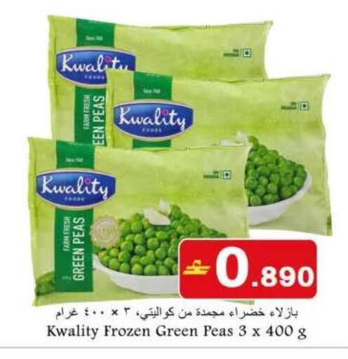 Peas available at بابل هايبر ماركت in عُمان - صُحار‎
