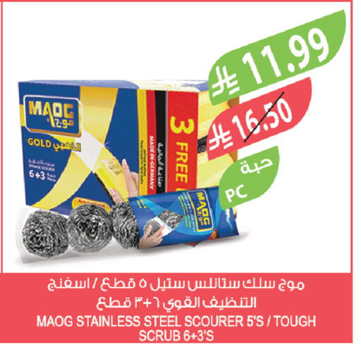 available at المزرعة in مملكة العربية السعودية, السعودية, سعودية - الخفجي