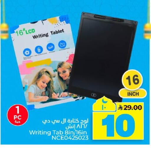 available at هايبر الوفاء in مملكة العربية السعودية, السعودية, سعودية - المنطقة الشرقية