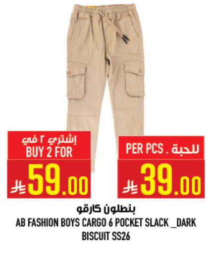 available at أبراج هايبر ماركت in مملكة العربية السعودية, السعودية, سعودية - مكة المكرمة