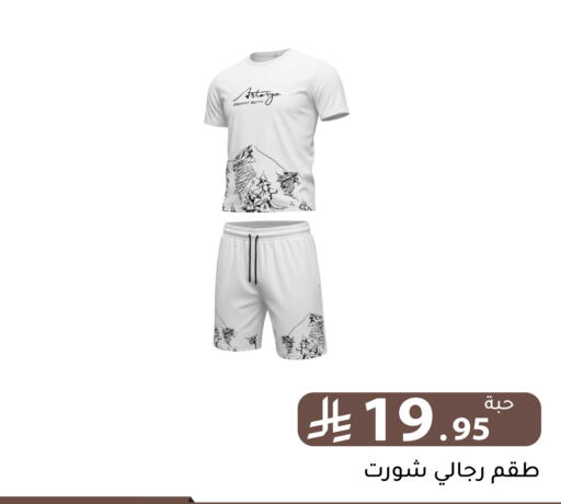 available at تخفيضات العائلة in مملكة العربية السعودية, السعودية, سعودية - الرياض