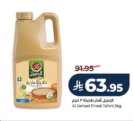 available at لولو هايبرماركت in مملكة العربية السعودية, السعودية, سعودية - عنيزة
