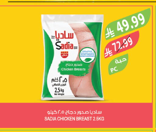 available at Farm  in KSA, Saudi Arabia, Saudi - Abha