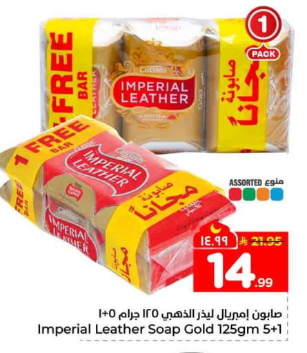 available at Hyper Al Wafa in KSA, Saudi Arabia, Saudi - Mecca