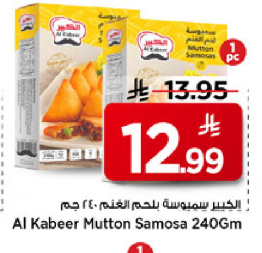 available at مارك & سيف in مملكة العربية السعودية, السعودية, سعودية - الرياض