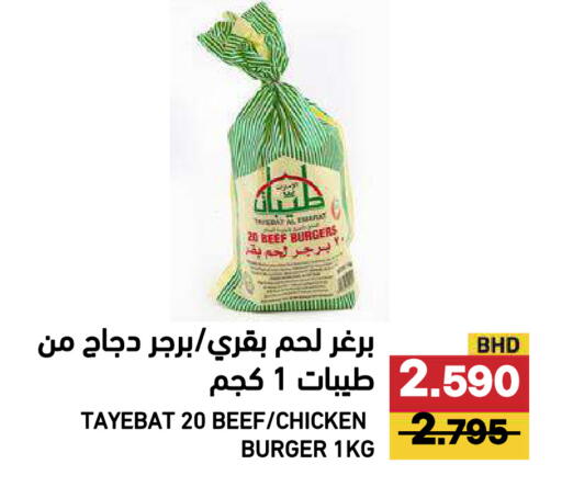 available at رامــز in البحرين