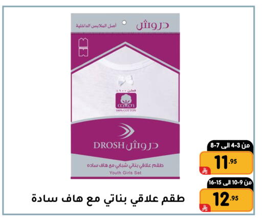 available at Family Discount in KSA, Saudi Arabia, Saudi - Dammam