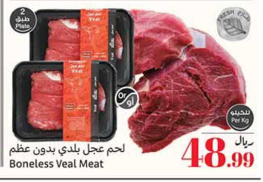 available at Othaim Markets in KSA, Saudi Arabia, Saudi - Abha