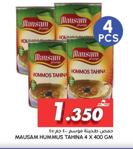 available at Al Meera  in Oman - Sohar