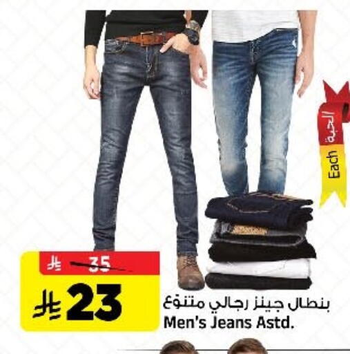 available at المدينة هايبرماركت in مملكة العربية السعودية, السعودية, سعودية - الرياض