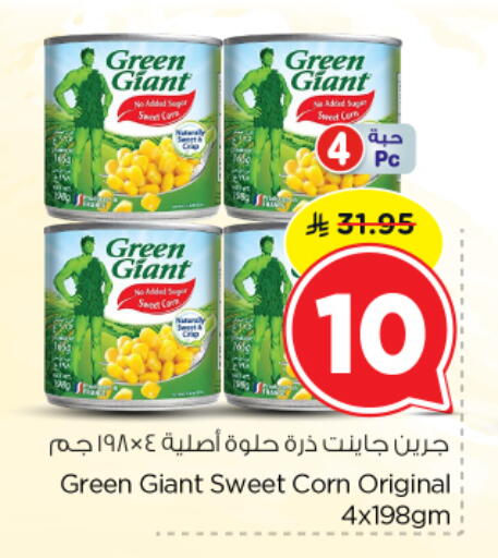 available at Nesto in KSA, Saudi Arabia, Saudi - Al-Kharj