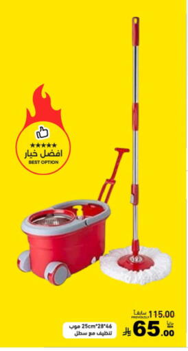 available at Aswaq Ramez in KSA, Saudi Arabia, Saudi - Al Hasa