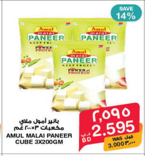 available at ميغا مارت و ماكرو مارت in البحرين