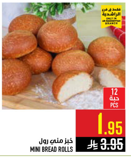 available at أبراج هايبر ماركت in مملكة العربية السعودية, السعودية, سعودية - مكة المكرمة