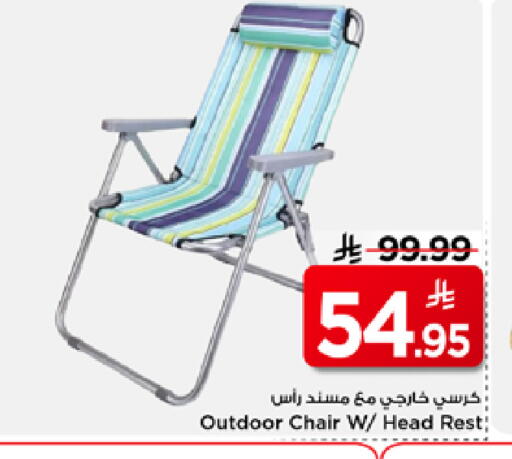 available at مارك & سيف in مملكة العربية السعودية, السعودية, سعودية - الرياض