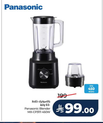 available at لولو هايبرماركت in مملكة العربية السعودية, السعودية, سعودية - الجبيل‎