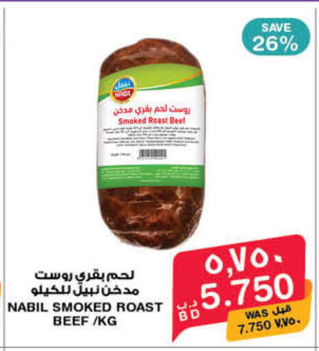 available at MegaMart & Macro Mart  in Bahrain