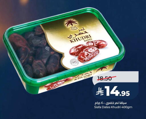available at LULU Hypermarket in KSA, Saudi Arabia, Saudi - Jubail
