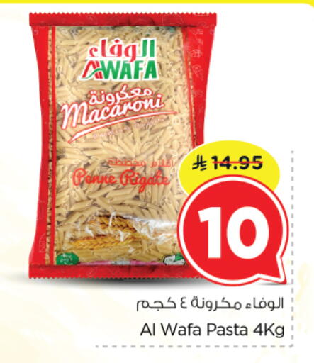 available at Nesto in KSA, Saudi Arabia, Saudi - Riyadh