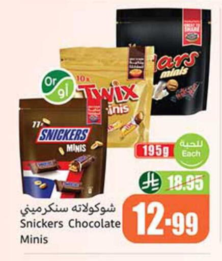 available at Othaim Markets in KSA, Saudi Arabia, Saudi - Bishah