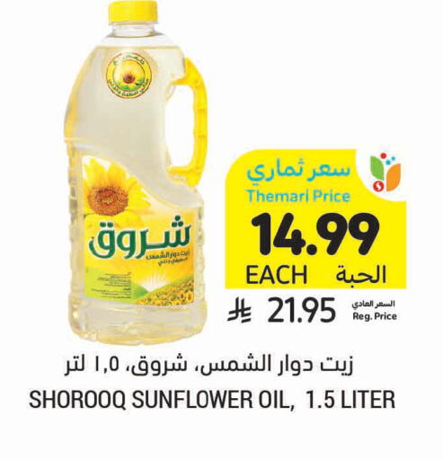 available at Tamimi Market in KSA, Saudi Arabia, Saudi - Unayzah